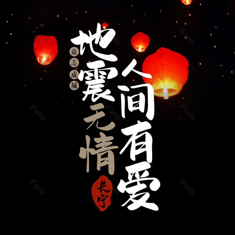 艺术字图片,简约元素,大气PNG,字体设计免抠素材